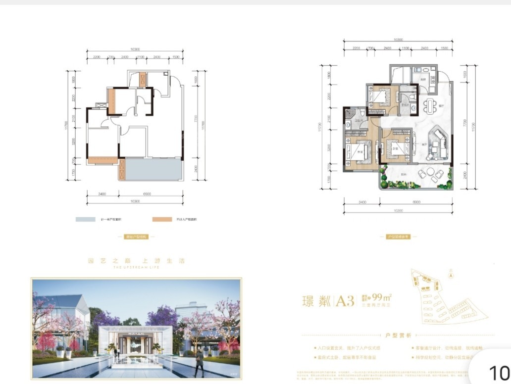 绵阳树高上院3室2厅3卫户型图-绵阳楼盘网
