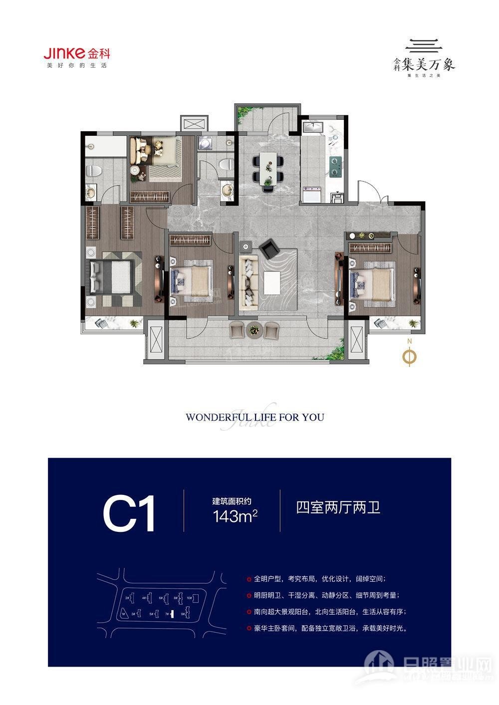 金科·集美万象图片相册_户型图_实景图-日照楼盘网