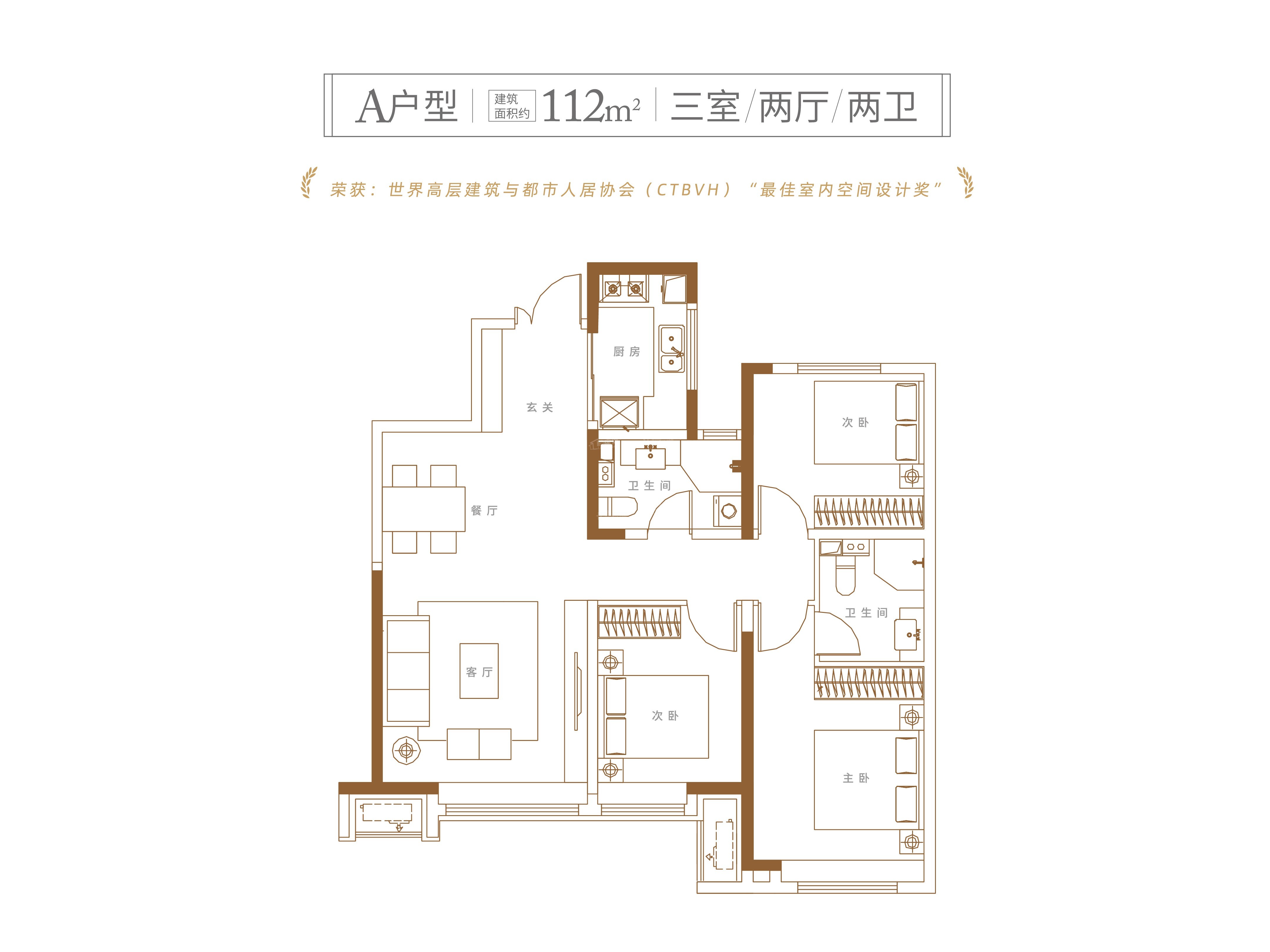 吾悦公馆-112m²A户型-三室两厅两卫