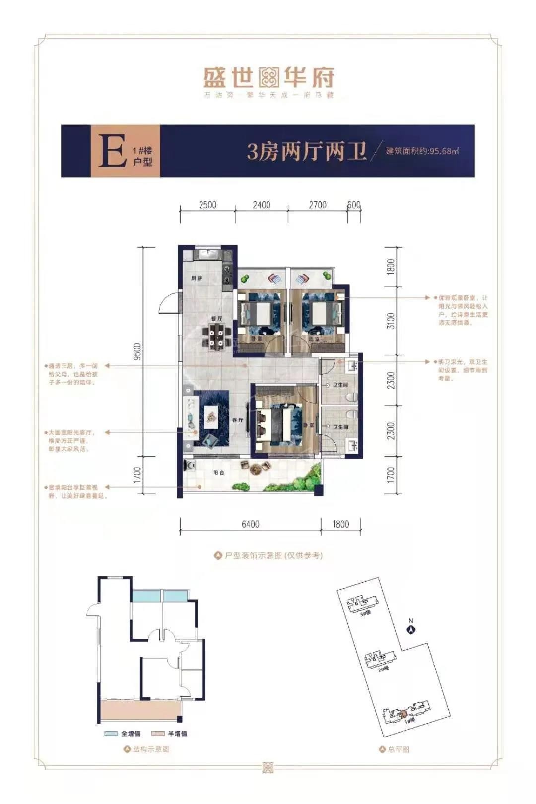 北海盛世华府2室2厅1卫户型图-北海楼盘网