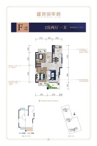 1#楼 F户型 77.07㎡ 两房两厅一卫