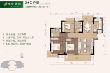 2号楼C户型 三房两厅两卫 建面约103.00-105.00㎡