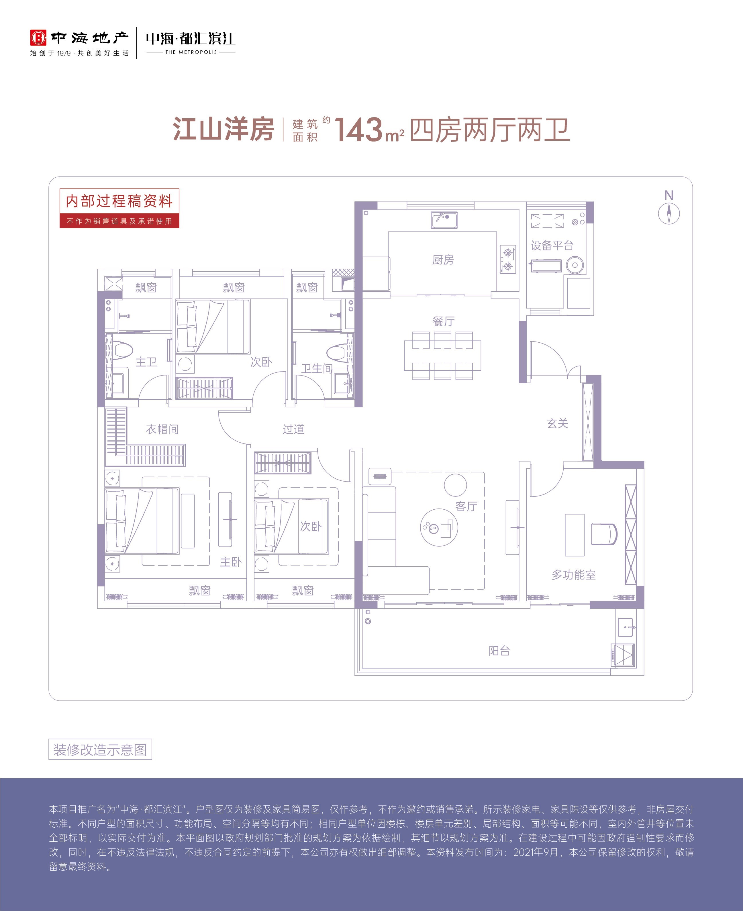 中海·都汇滨江户型配套解读_楼盘价值分析报告-安庆楼盘网