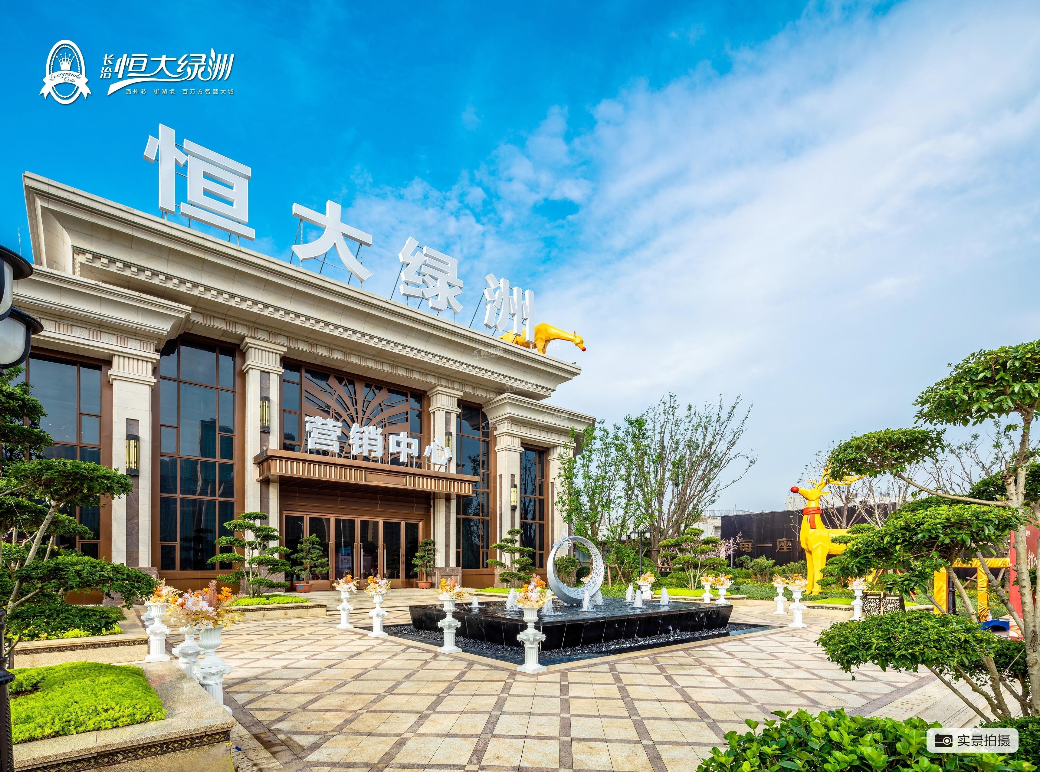 实景图浅浅:长治恒大绿洲到底好不好?雪花飘飘:好的呢.