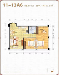 文航国际11-13A6户型图 2室2厅1卫1厨 建面约103.51㎡起