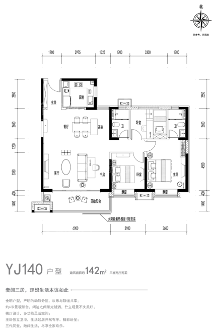 YJ140户型