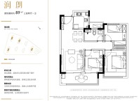 润栖府润朗建面89㎡户型图