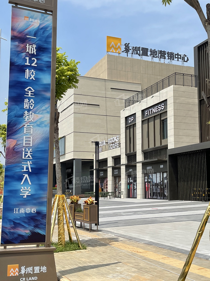 华润置地江南中心