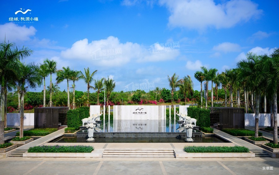 海南绿城桃源小镇