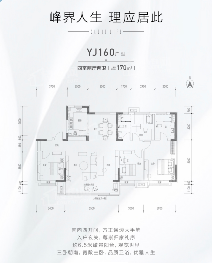 YJ160户型