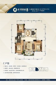 3室2厅2卫1厨建筑面积约106.82㎡