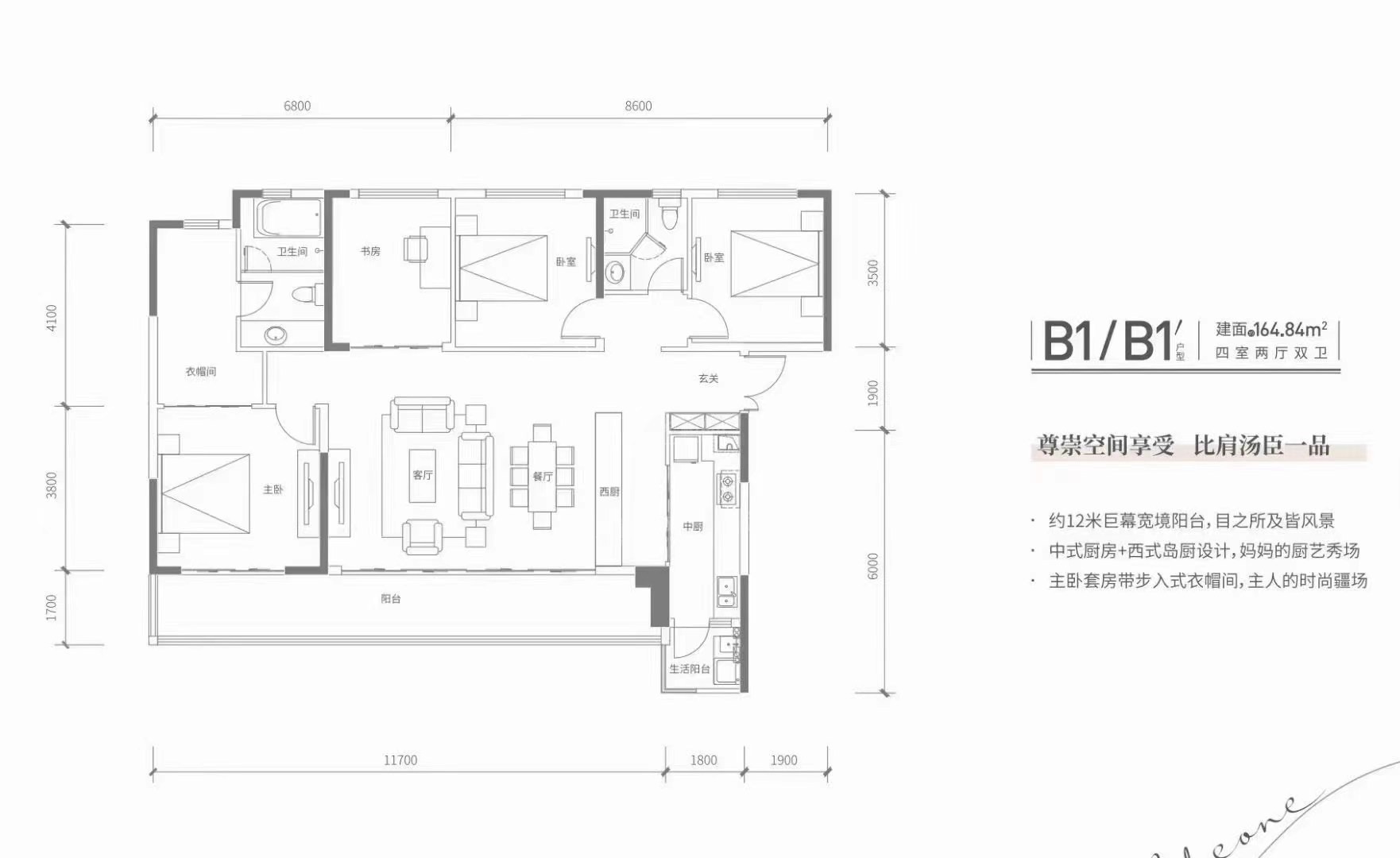 乐山同森锦樾1 号3室3厅2卫户型图-乐山楼盘网