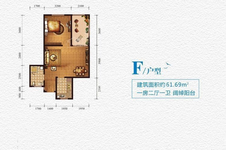 F户型 建面约61.69㎡ 1房2厅1卫