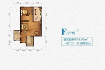 F户型 建面约61.69㎡ 1房2厅1卫