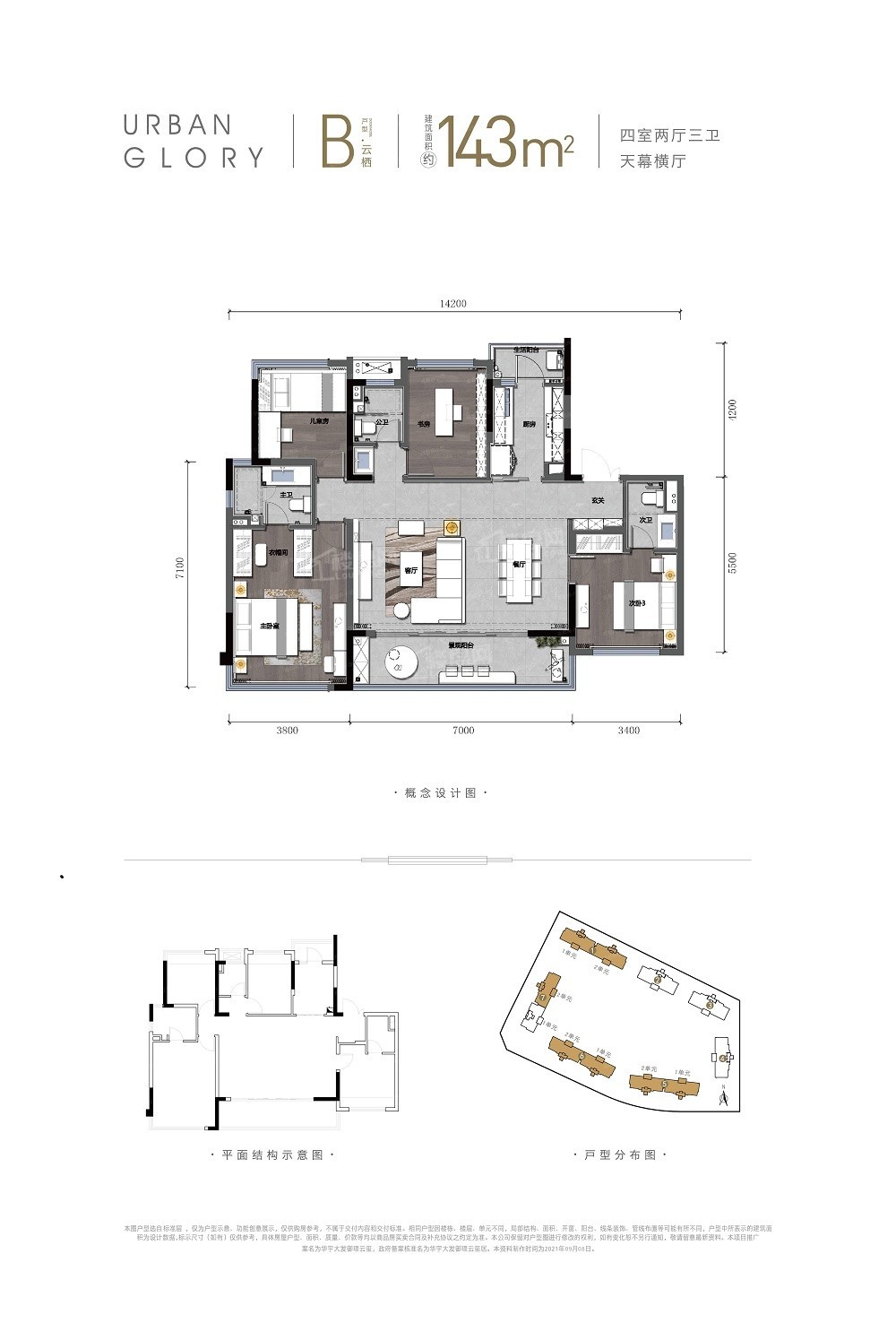 成都华宇大发御璟云玺4室2厅3卫户型图-成都楼盘网