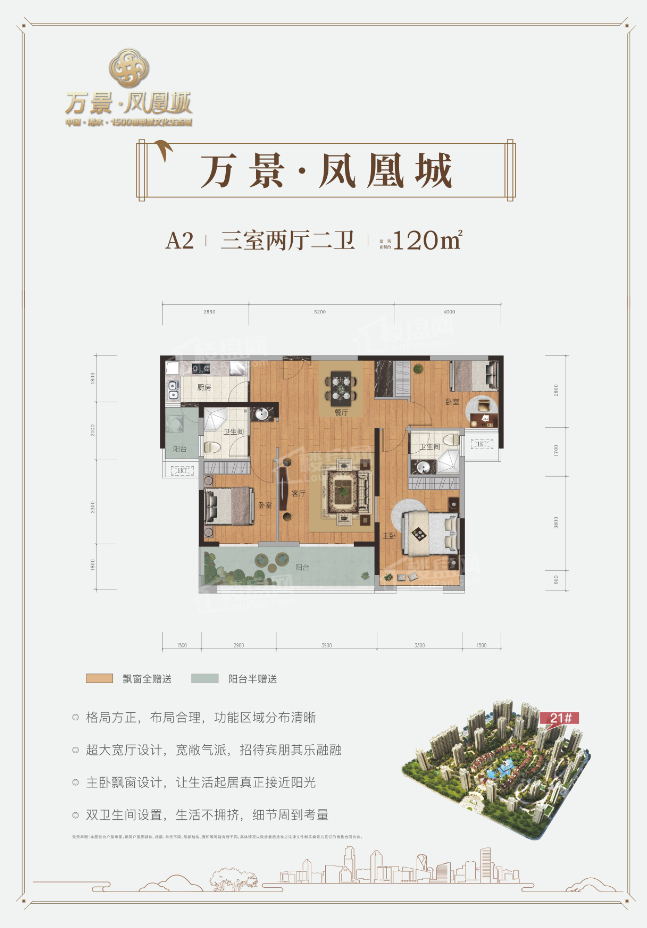 浠水万景·凤凰城_黄冈浠水万景·凤凰城房价_楼盘怎么样-黄冈楼盘网