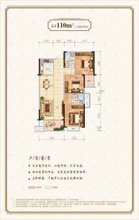 3室2厅2卫110平