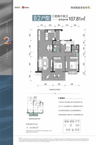 奥园瀚德棠悦府2期1/2/9#楼奥园瀚德棠悦府2期1/2/9#楼B2户型