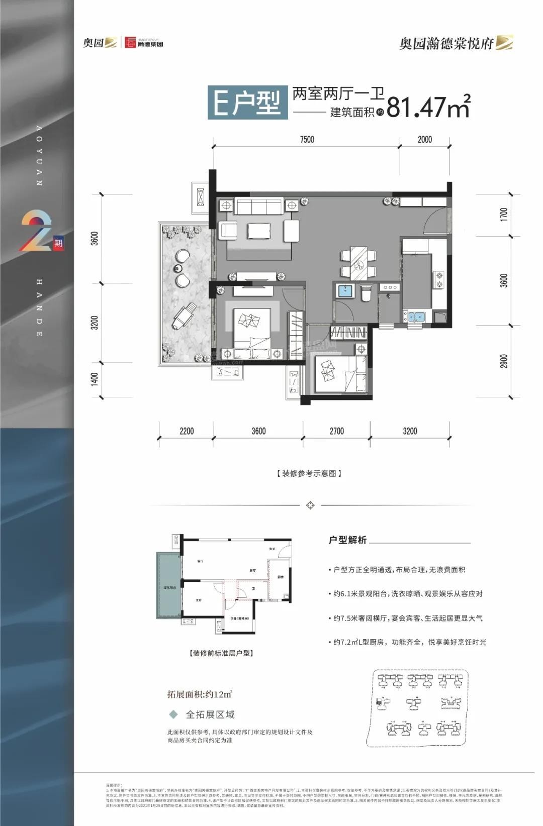 南宁奥园瀚德棠悦府4室2厅2卫户型图-南宁楼盘网