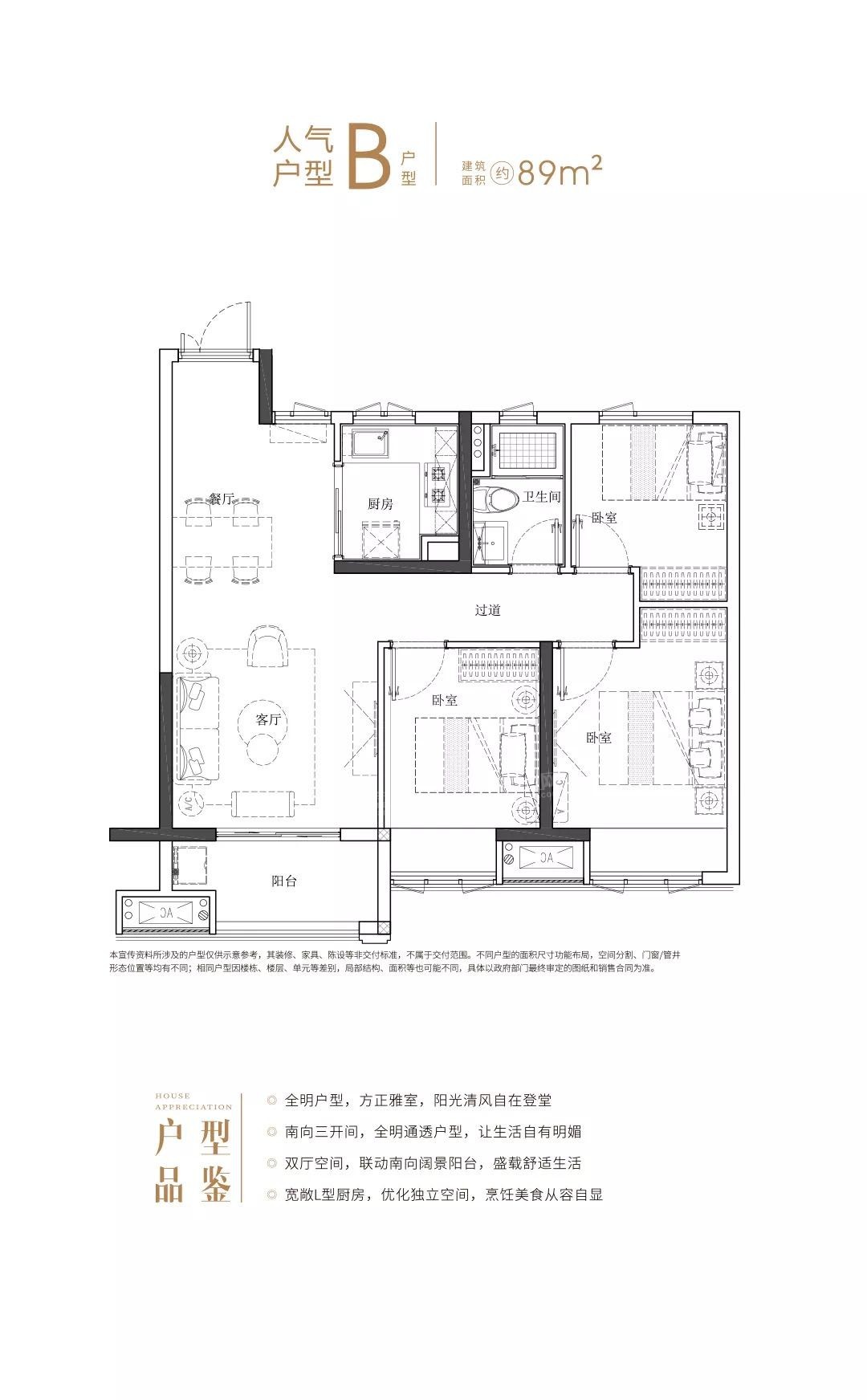 南昌嘉福新天地3室2厅1卫户型图-南昌楼盘网