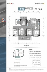 奥园瀚德棠悦府2期5#楼L户型