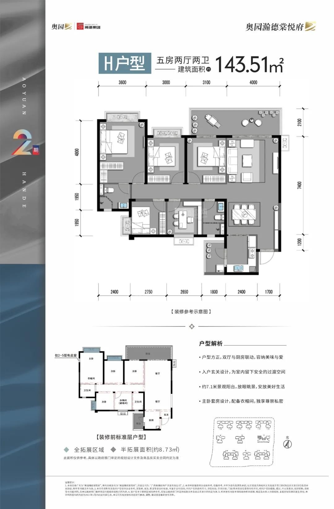 南宁奥园瀚德棠悦府4室2厅2卫户型图-南宁楼盘网