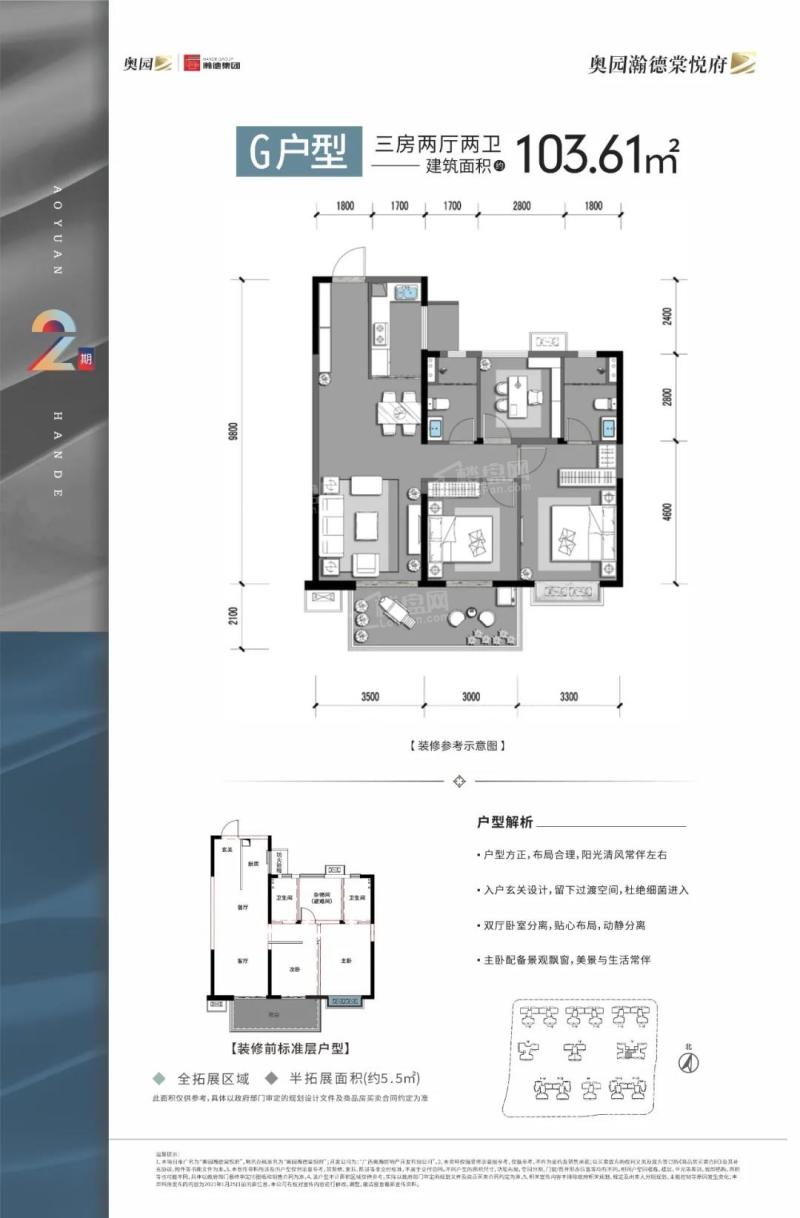 奥园瀚德棠悦府2期7#楼G户型