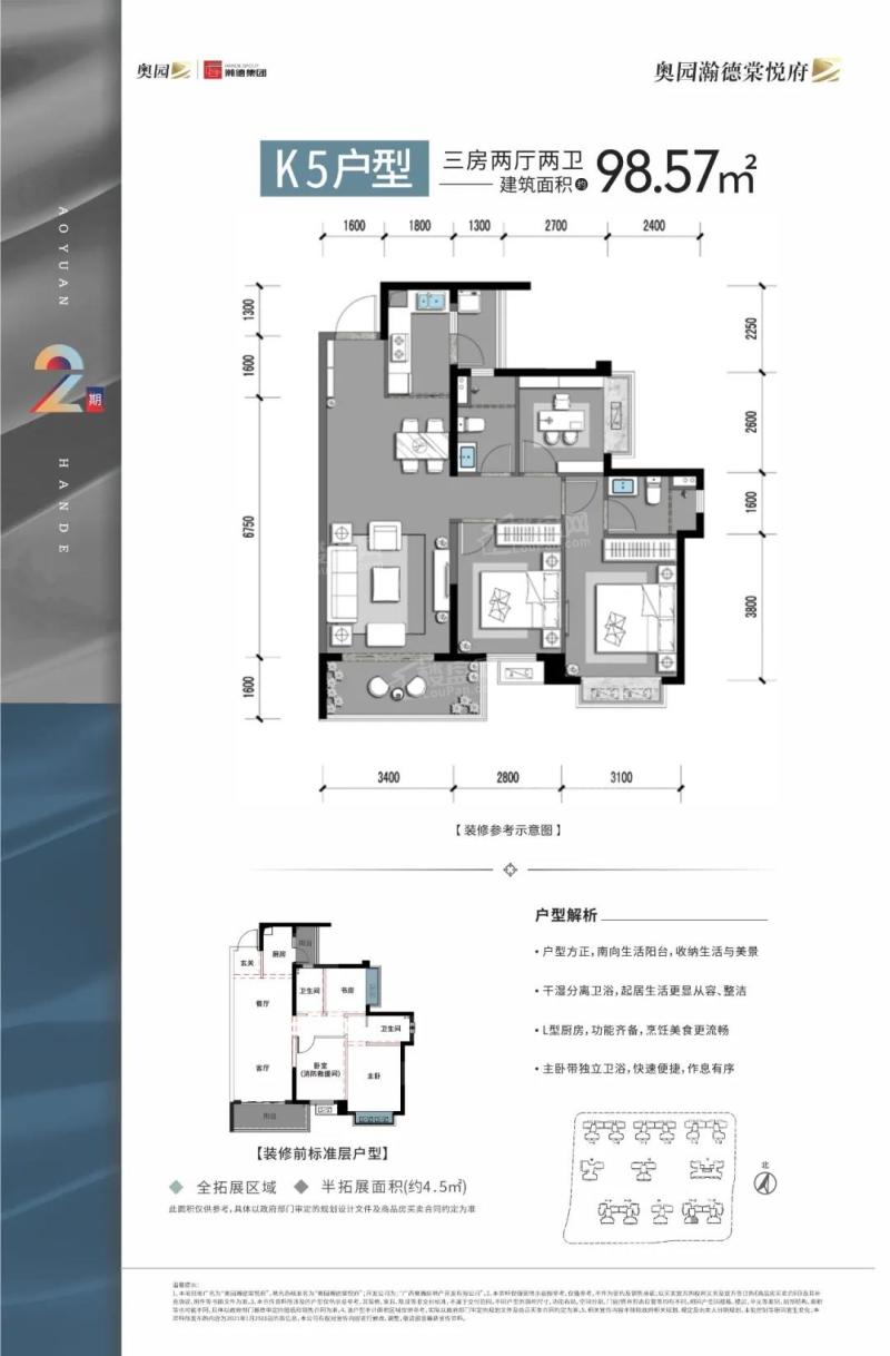 奥园瀚德棠悦府2期10#楼K5户型