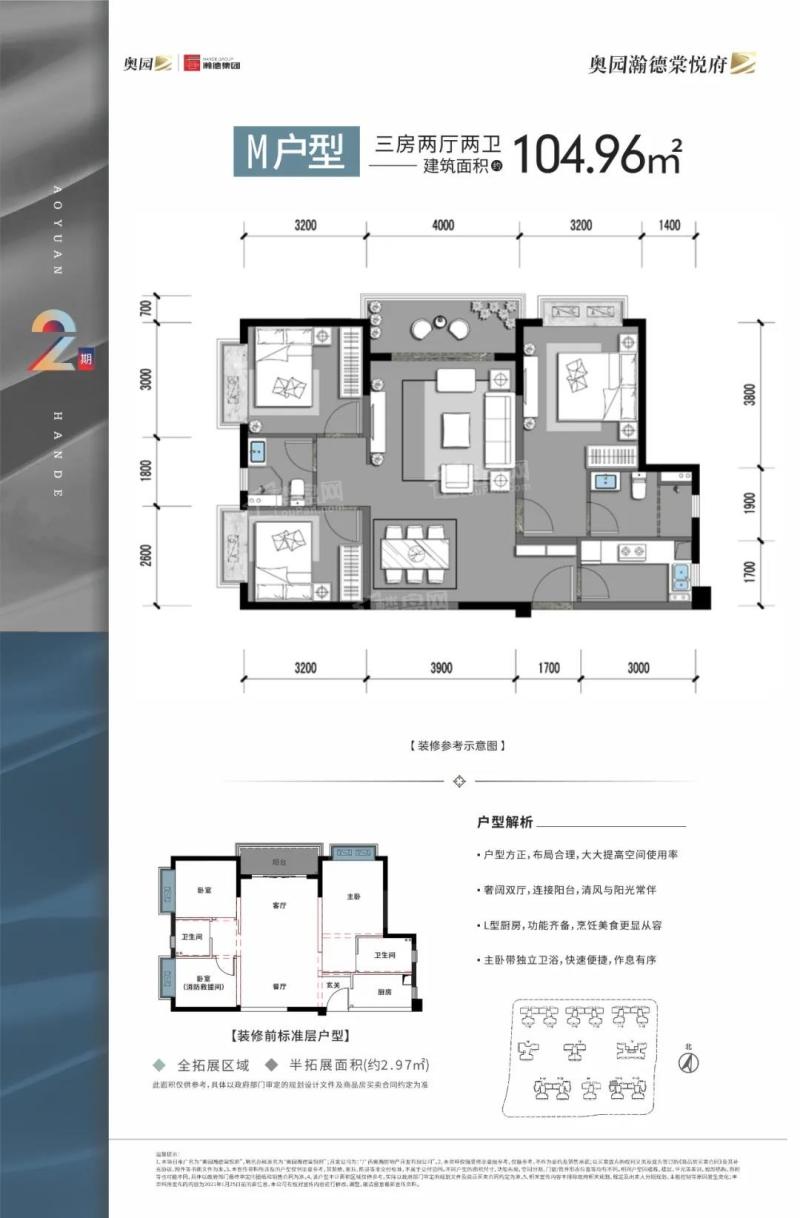 奥园瀚德棠悦府2期10#楼M户型