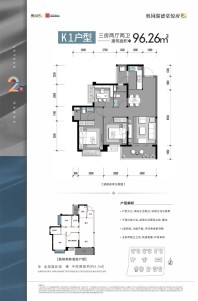 奥园瀚德棠悦府2期8#楼K1户型