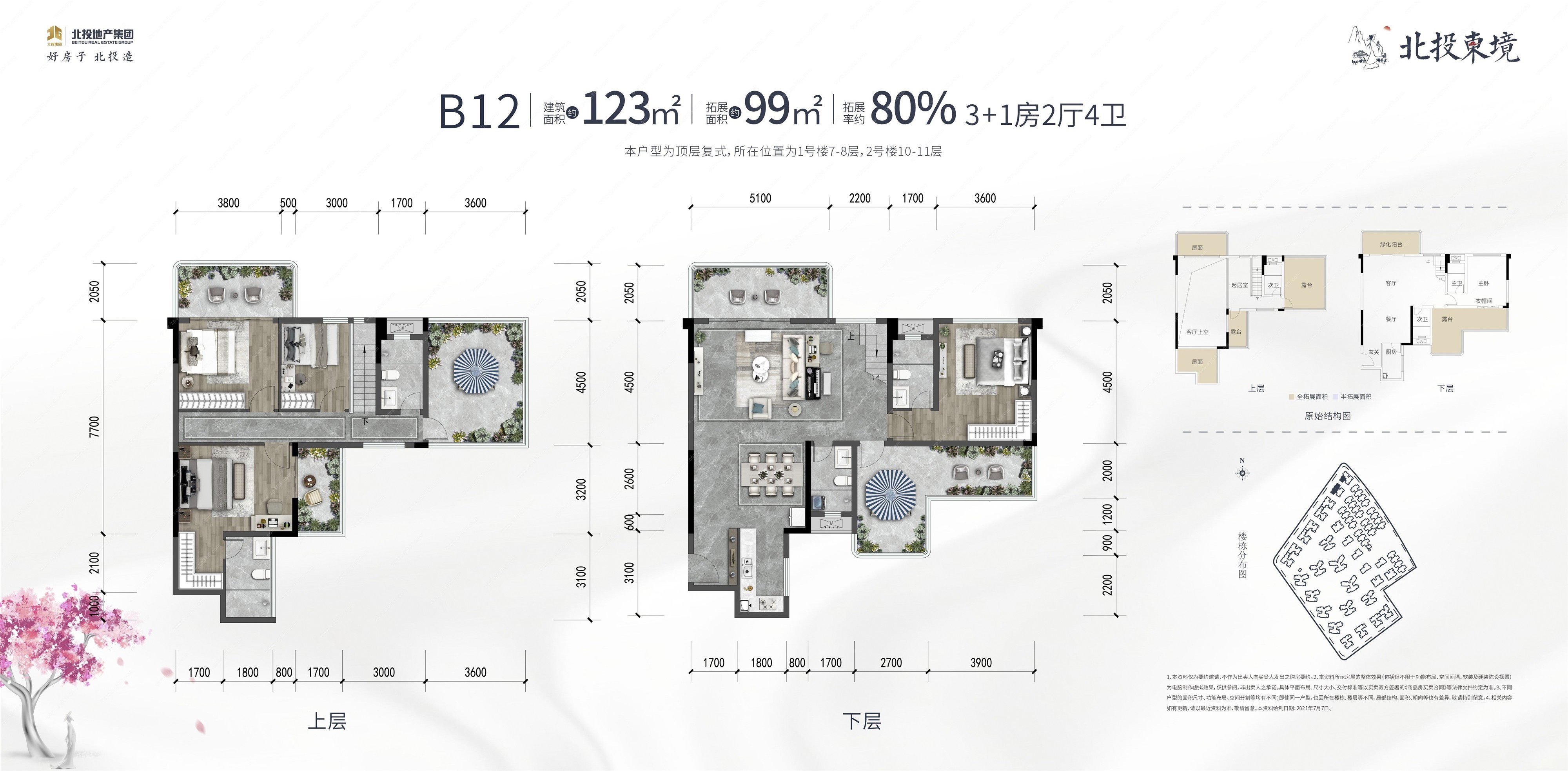 南宁北投东境5室2厅2卫户型图-南宁楼盘网