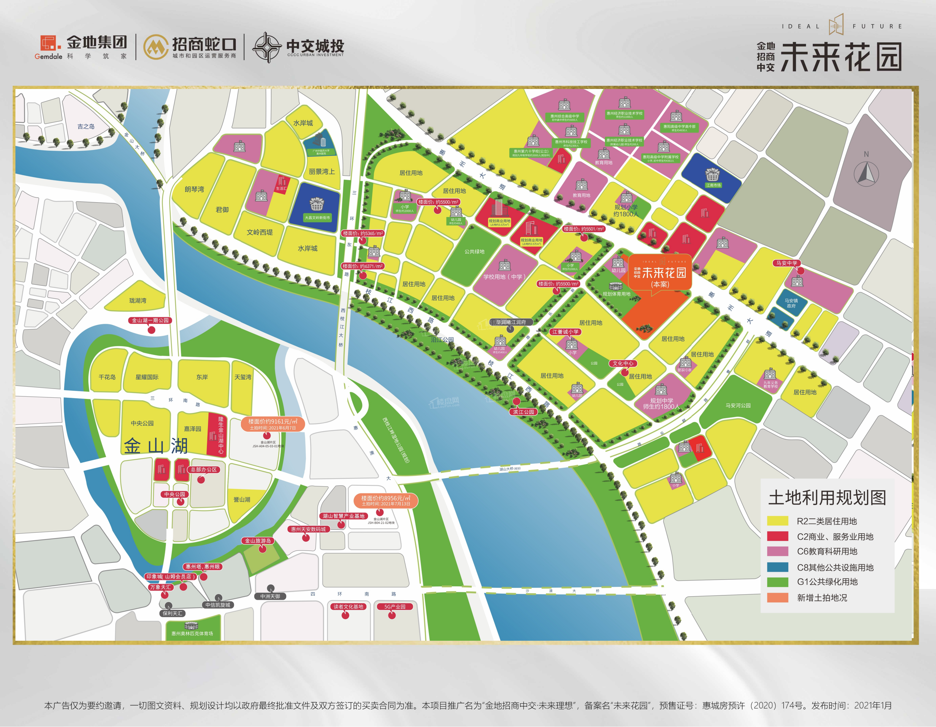 惠州金地招商中交未来花园怎么样?惠城区哪个楼盘好?