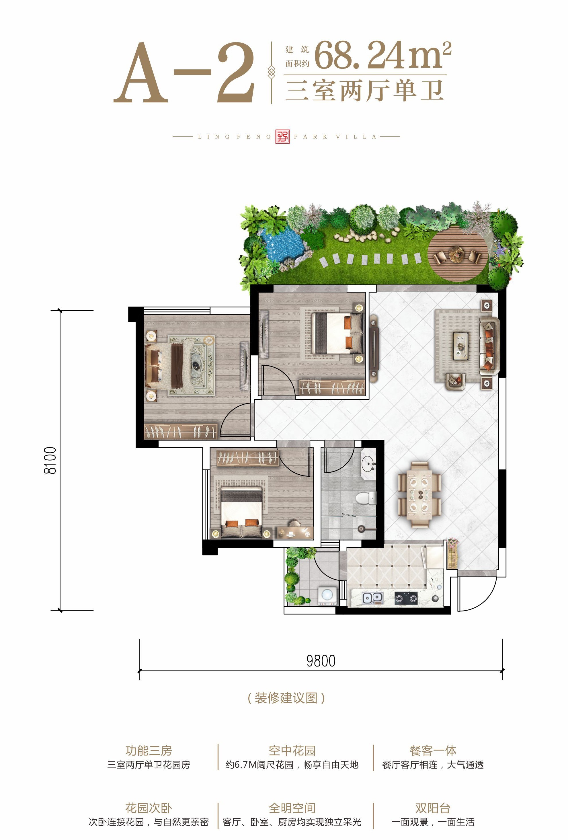 乐山领丰公园墅3室2厅2卫户型图-乐山楼盘网