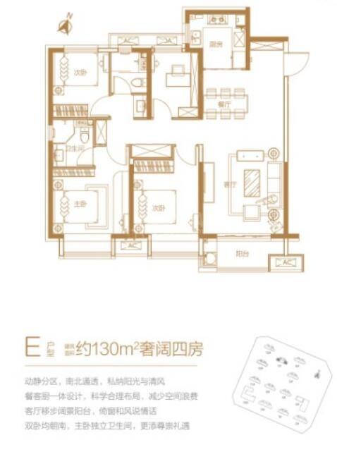 美的翰悦府户型图