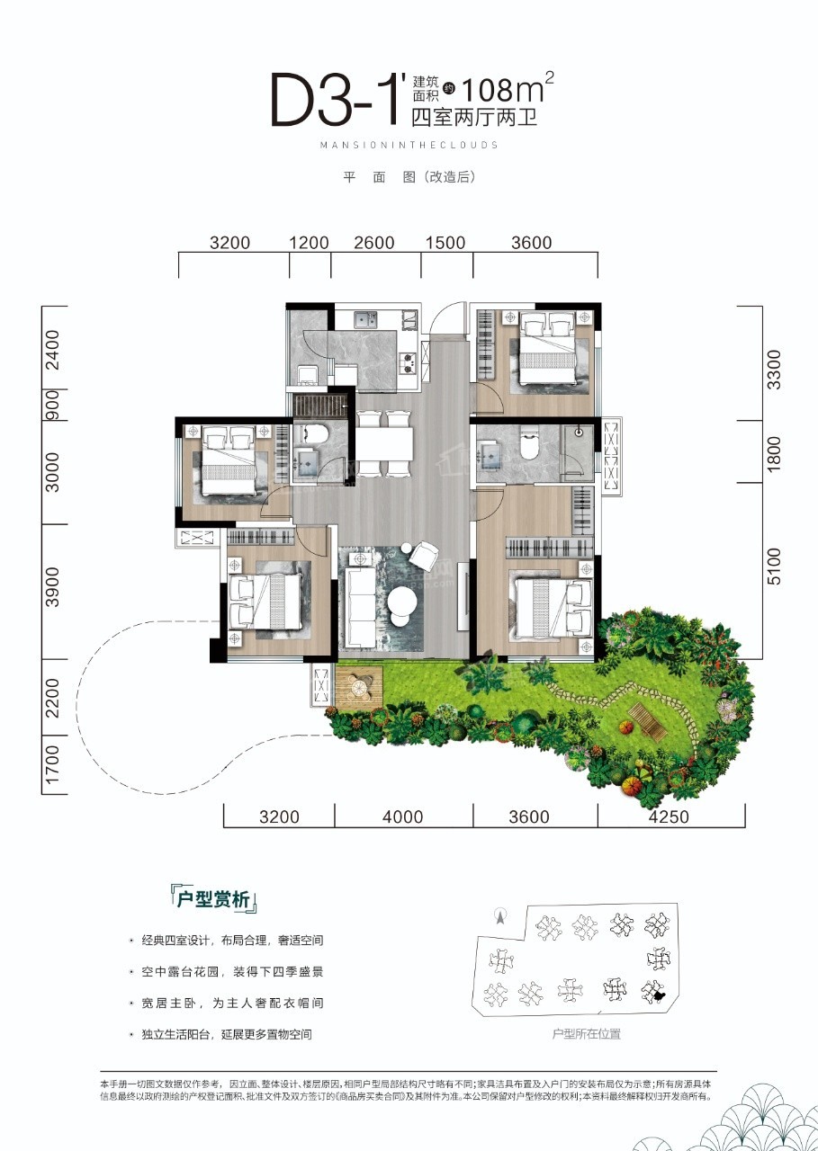 乐山阳光云玺3室2厅2卫户型图-乐山楼盘网