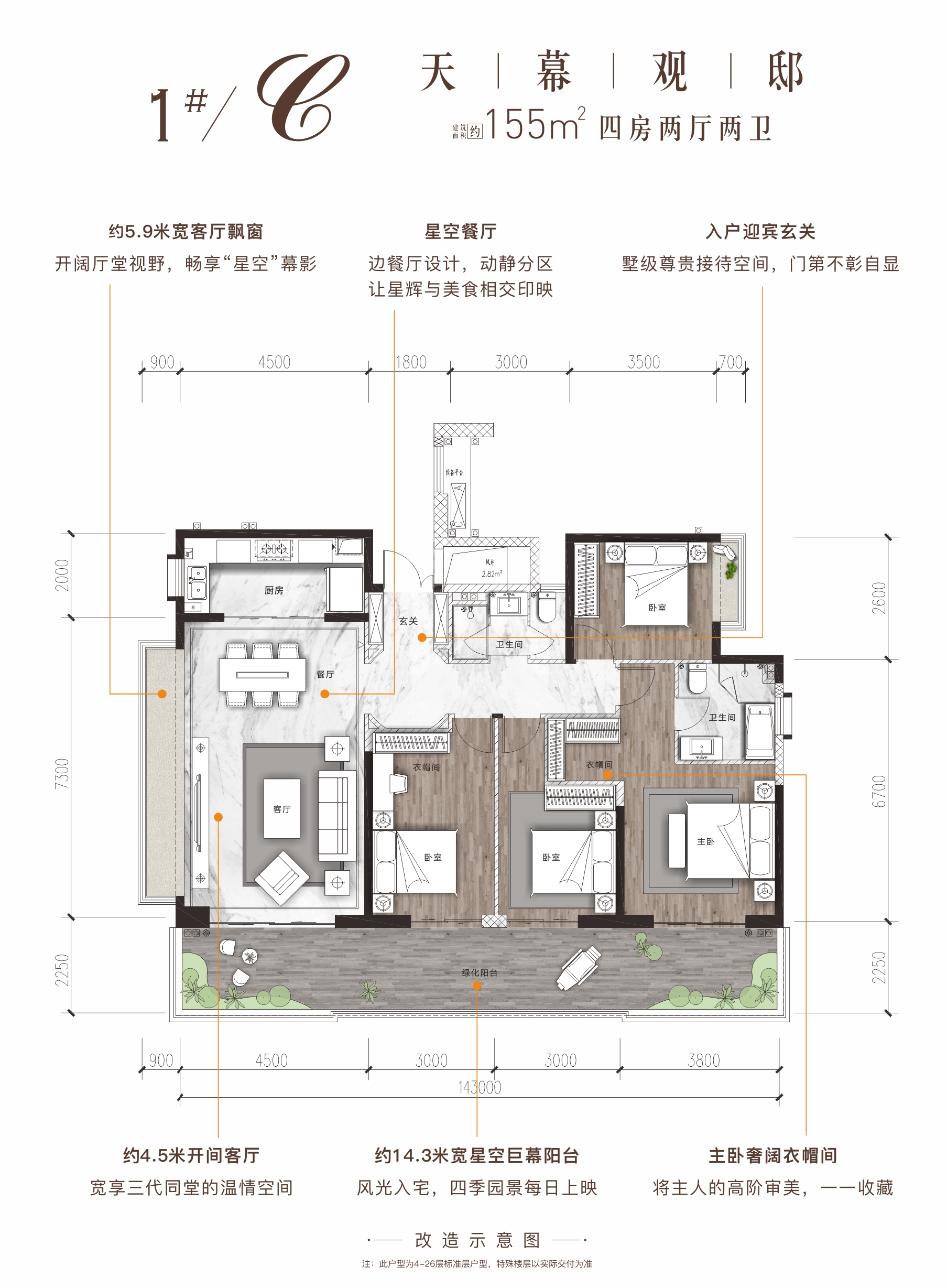 南宁美的悦江府4室2厅2卫户型图-南宁楼盘网