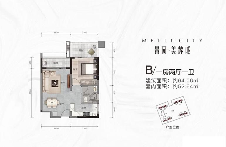 B户型 1室2厅1卫 建面64㎡