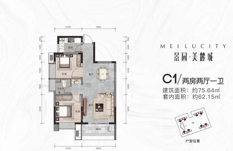 C1户型 2室2厅1卫 建面75㎡