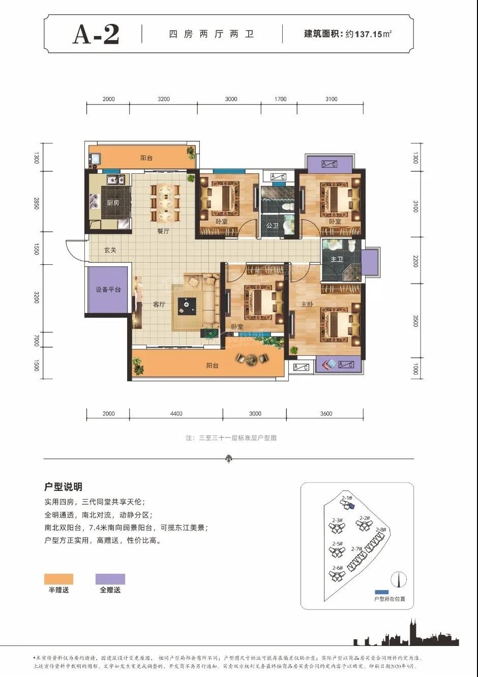 合一福东江首府