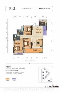 合一福·东江首府B2户型