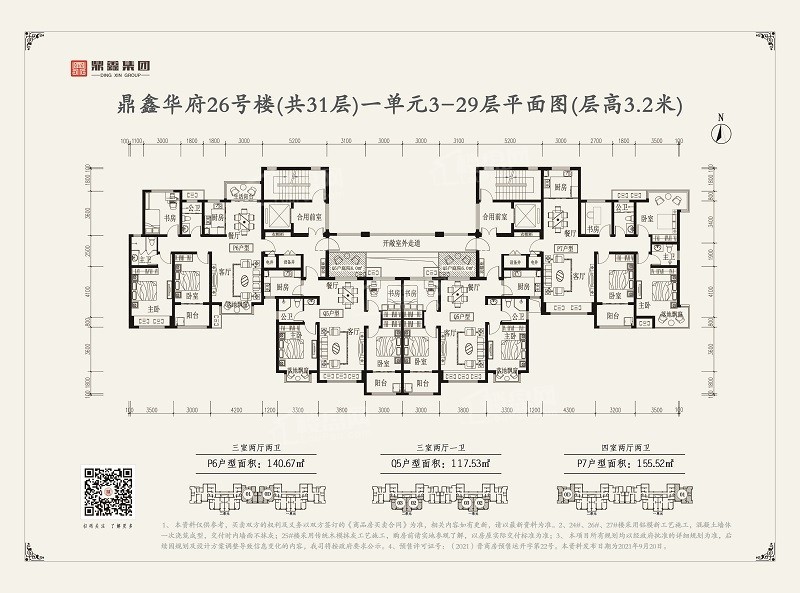 运城鼎鑫华府4室2厅2卫户型图-运城楼盘网