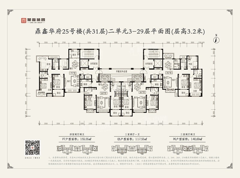 运城鼎鑫华府4室2厅2卫户型图-运城楼盘网