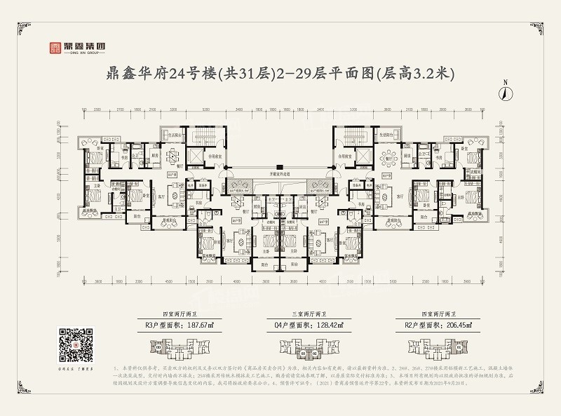 运城鼎鑫华府4室2厅2卫户型图-运城楼盘网