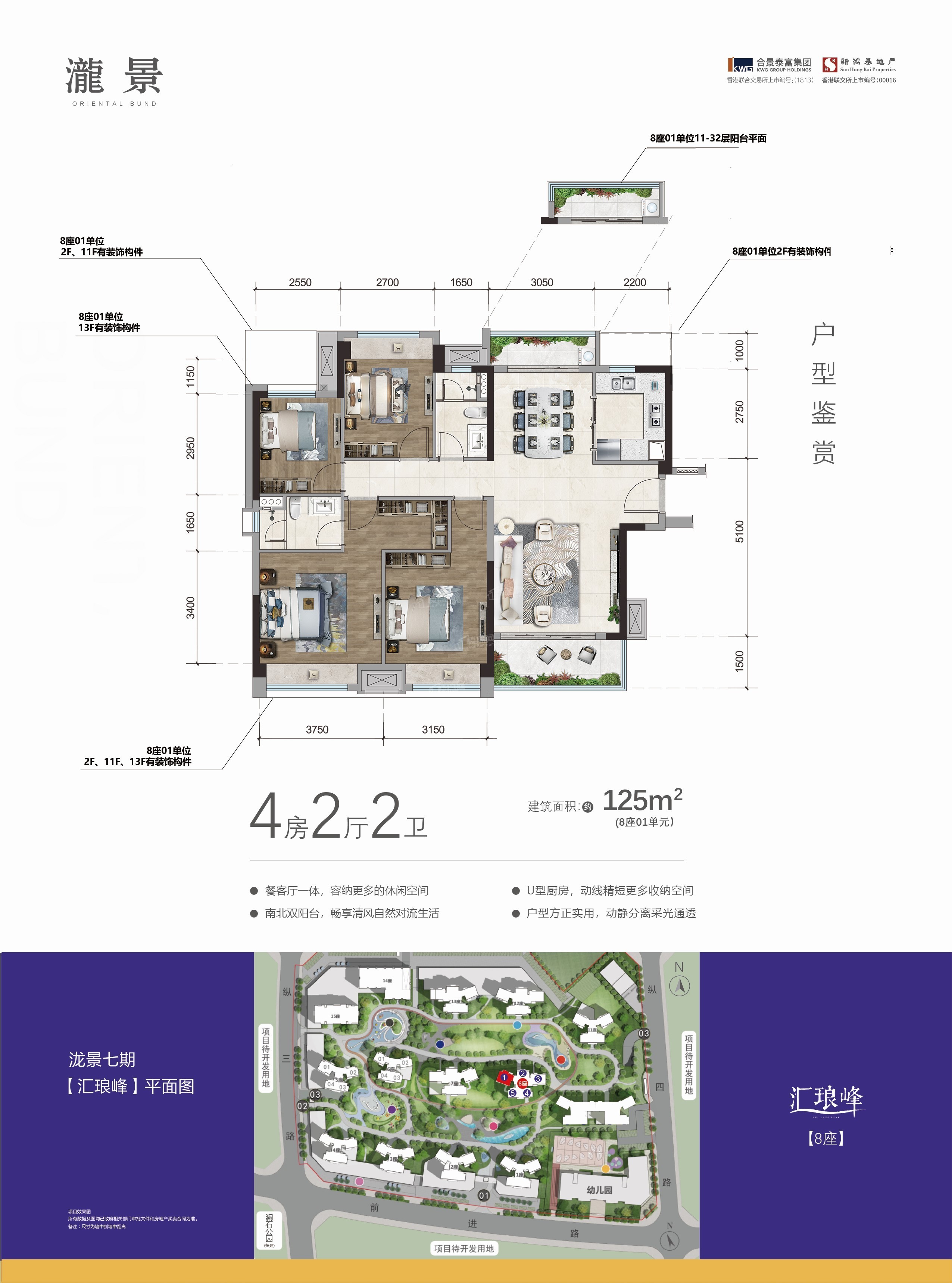 佛山合景新鸿基泷景户型图-佛山楼盘网