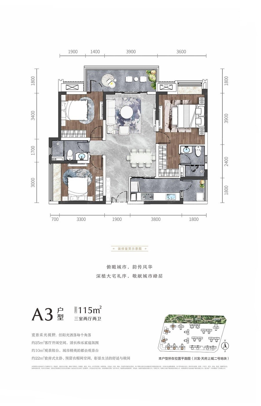 成都川发天府上城4室2厅2卫户型图-成都楼盘网