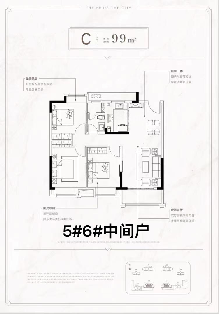 泰州华润悦府3室2厅1卫户型图-泰州楼盘网
