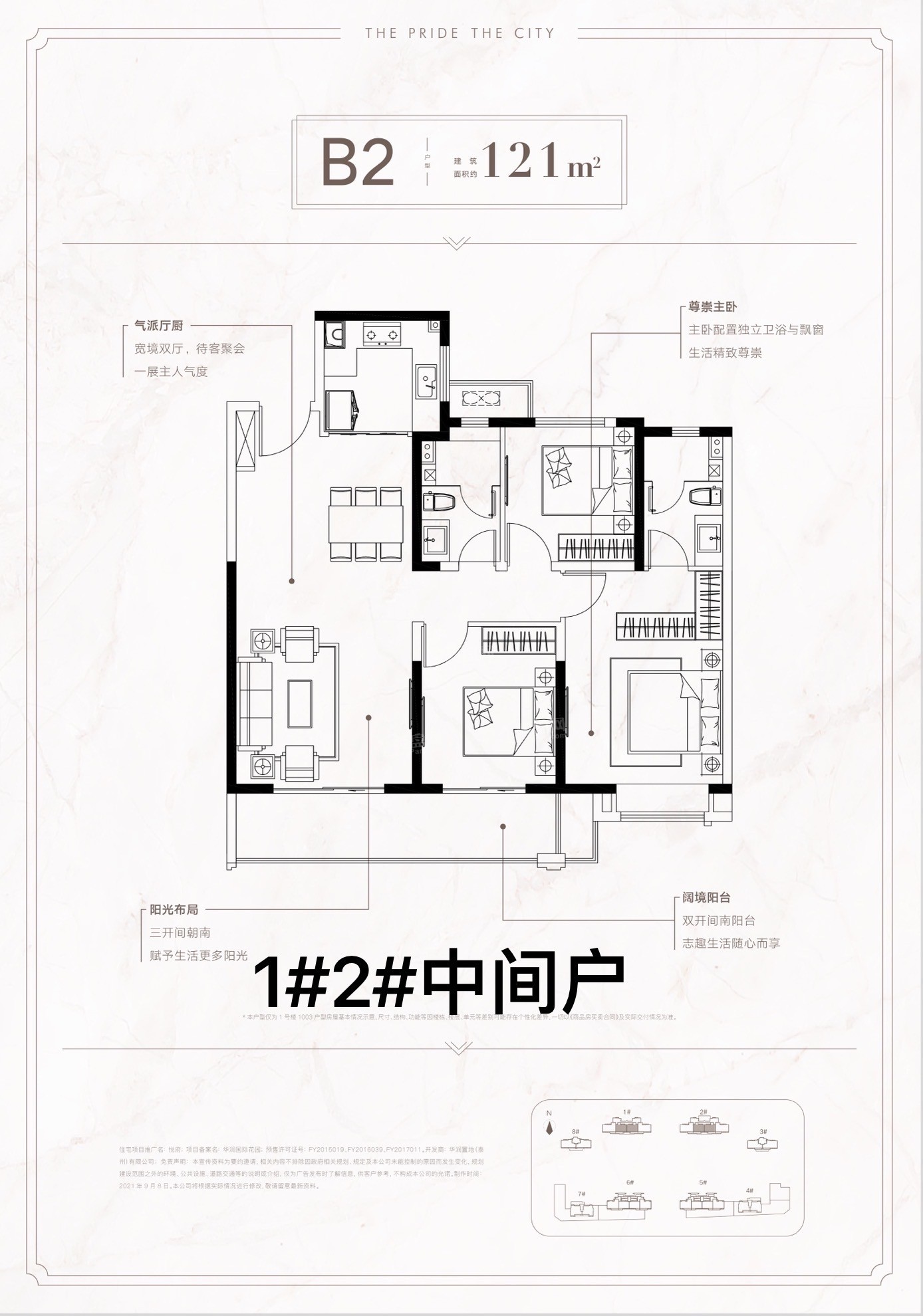 泰州华润悦府3室2厅1卫户型图-泰州楼盘网
