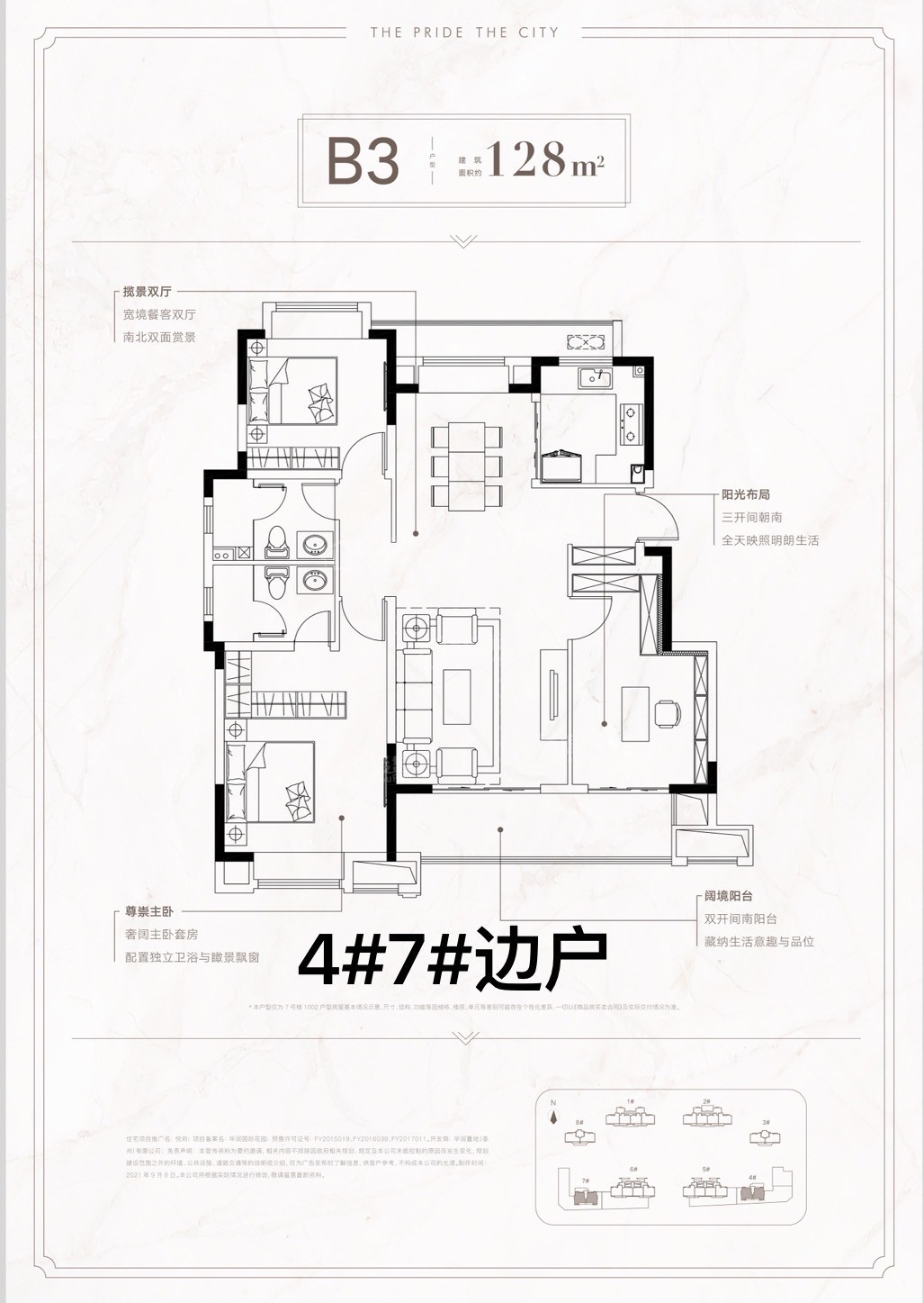 泰州华润悦府3室2厅1卫户型图-泰州楼盘网