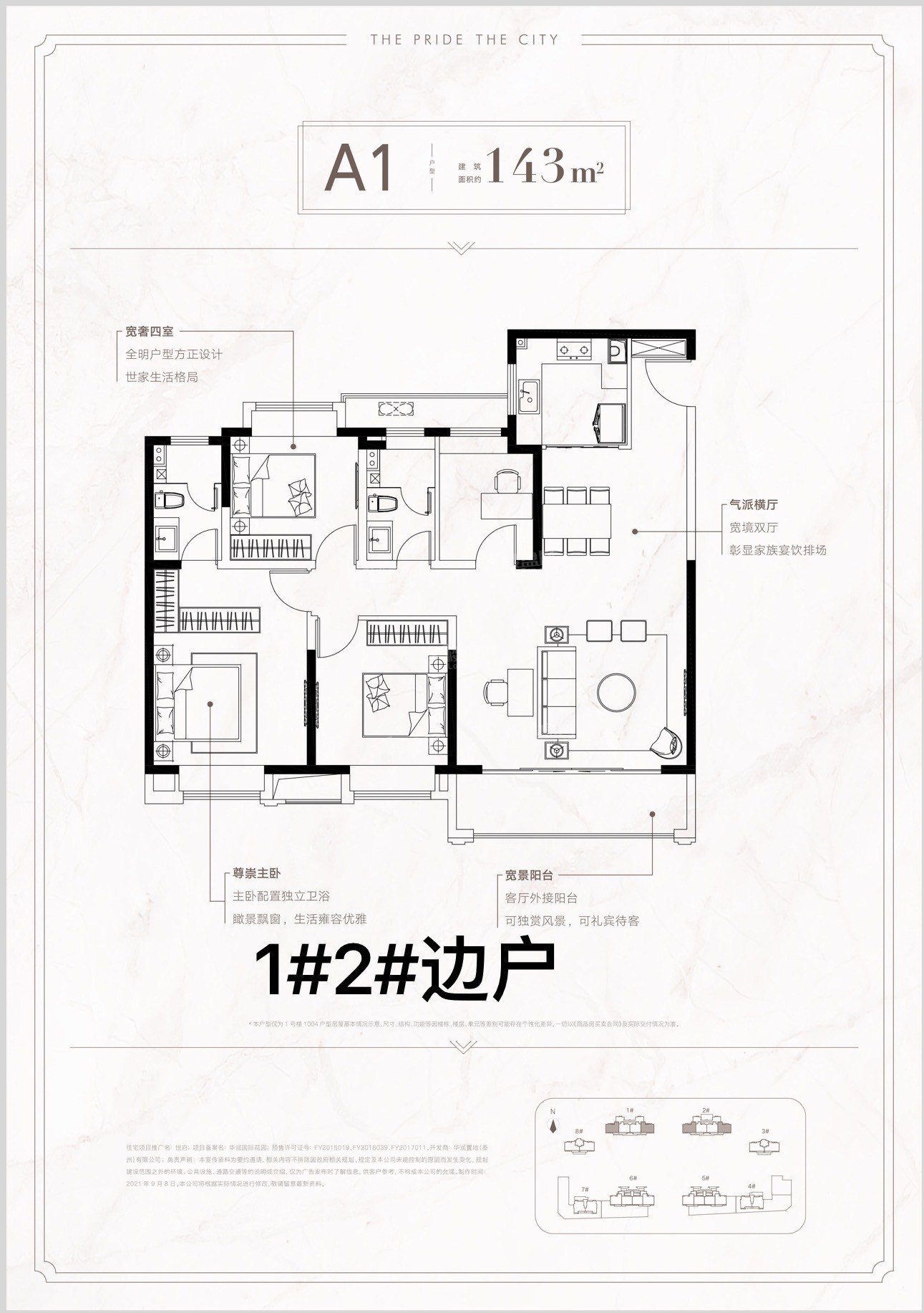 泰州华润悦府3室2厅1卫户型图-泰州楼盘网