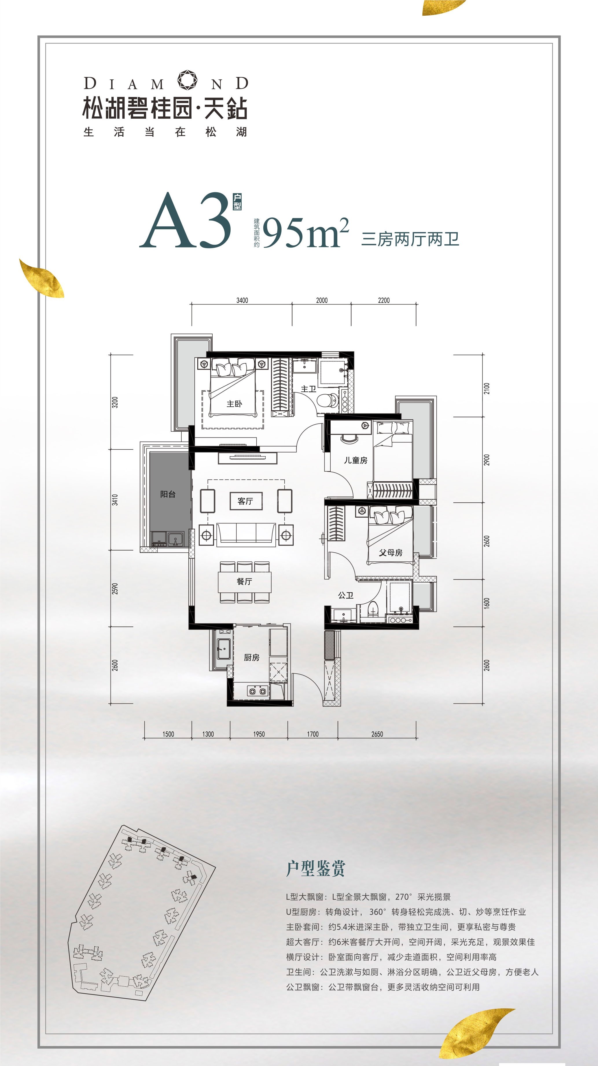 东莞松湖碧桂园天钻6室2厅2卫户型图-东莞楼盘网